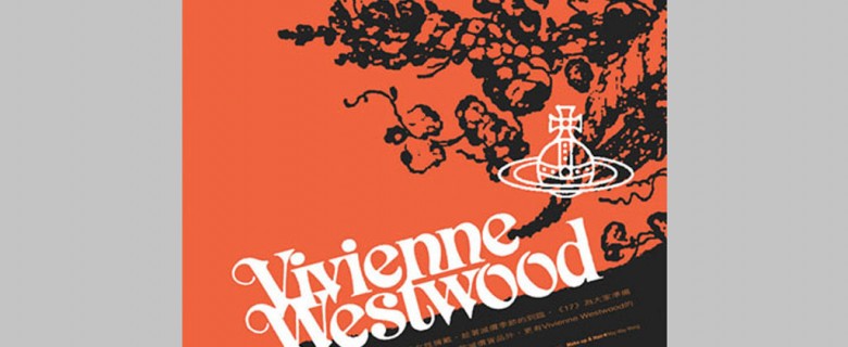 Vivienne Westwood Brochure