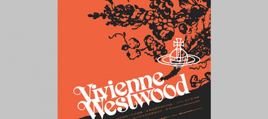 Vivienne Westwood 小冊子