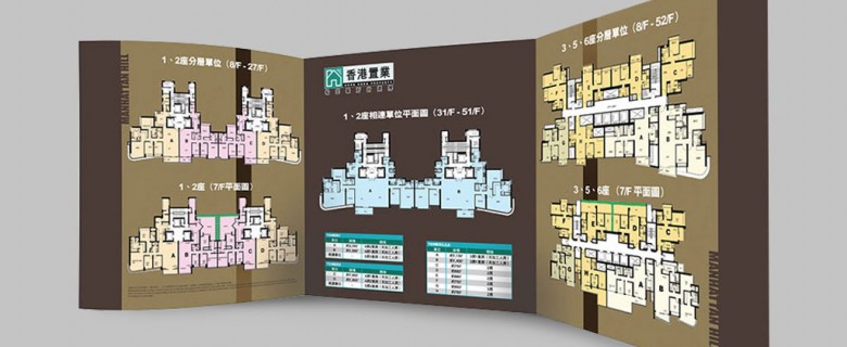 香港置業小冊子
