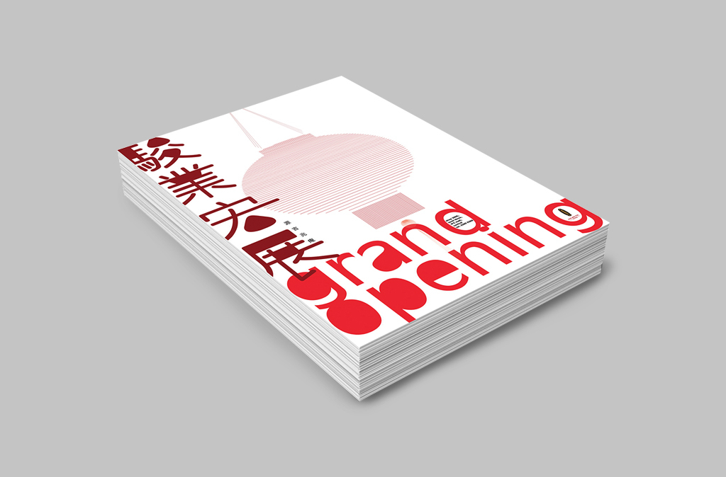 Tea Shop Poster Design//茶莊海報設計