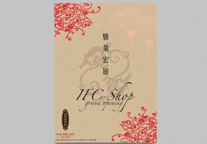 Fook Ming Tong Tea Shop Poster