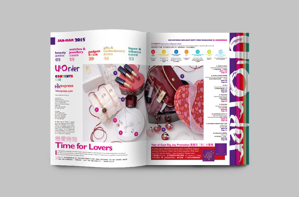 Inflight Magazine Design U'Order//機上雜誌製作U'Order