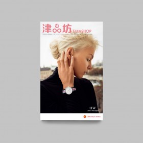 TianShop Inflight Shopping Magazine 2015 (Inaugural Issue)