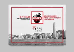HOFEX 2017 Exhibition