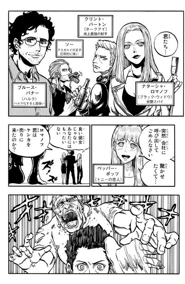 jap_comic_02