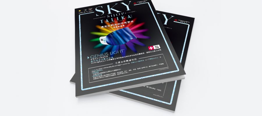 SKYSHOP 2018 香港航空機上免稅品購物指南（4－6月號）
