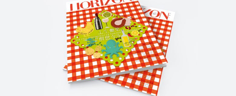 HORIZON on-board magazine 2017 (Nov Issue)