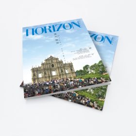 HORIZON 2017 飛航天地船上雜誌 （10月號）