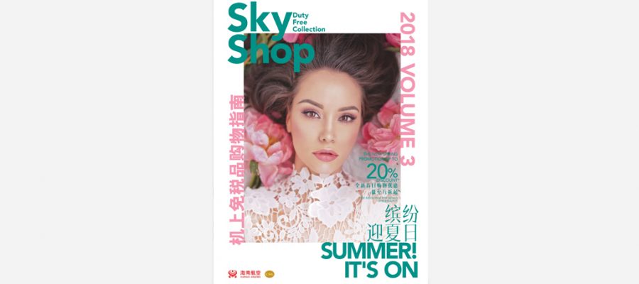 SKY SHOP 海南航空機上免稅品購物指南（5－6月號）