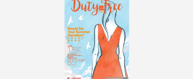 作品	 DUTY FREE 中國東方航空機上免稅品購物指南（7－9月號）