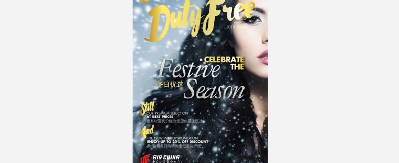 DUTY FREE Inflight Shopping Magazine 2018 (Oct-Dec Issue)
