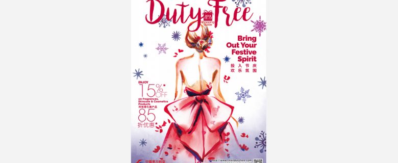 DUTY FREE 中國東方航空機上免稅品購物指南（10－12月號）