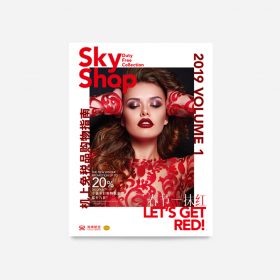 SKY SHOP Inflight Shopping Guide 2019- (Jan-Mar Issue)