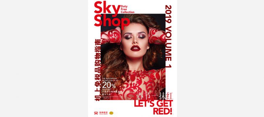 SKY SHOP 海南航空機上免稅品購物指南2019（1－3月號）