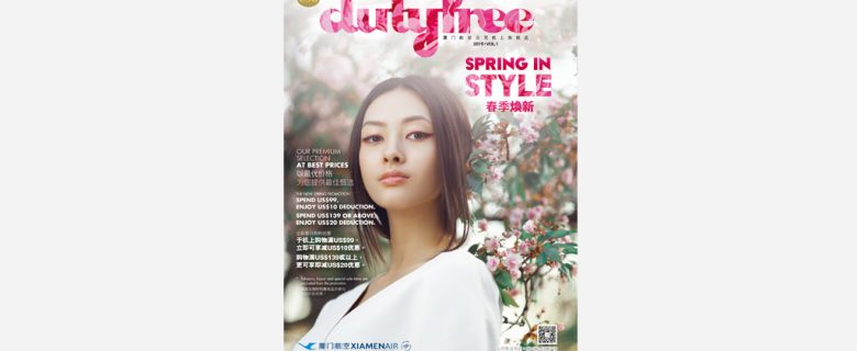 DUTY FREE Inflight Shopping Guide 2019- (Apr-Jun Issue)