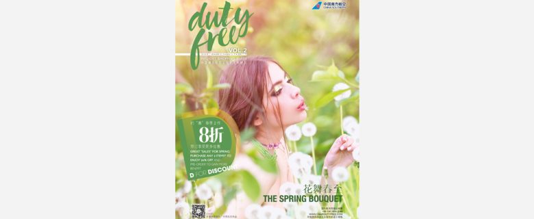 DUTY FREE 中國南方航空機上購物指南2019（4－6月號）