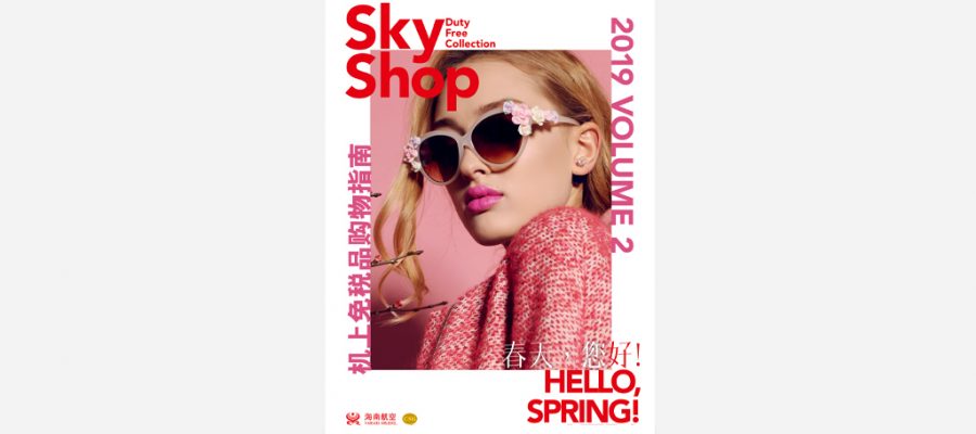 SKY SHOP 海南航空機上免稅品購物指南2019（4－6月號）
