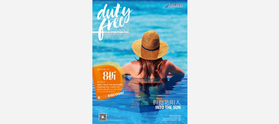 DUTY FREE 中國南方航空機上購物指南2019（7－9月號）