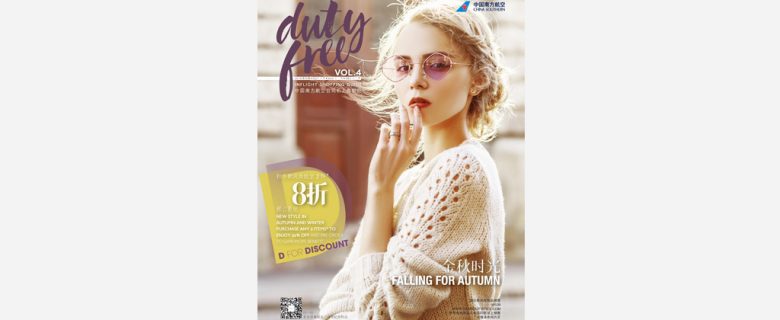 DUTY FREE Inflight Shopping Guide 2019 (Oct-Dec Issue)