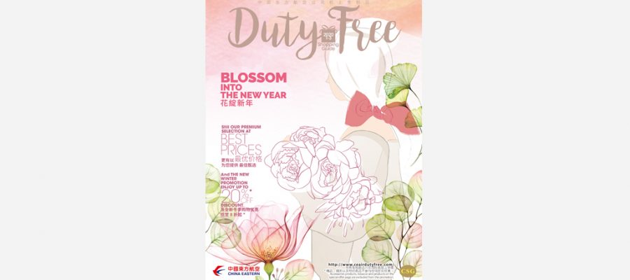 DUTY FREE Inflight Shopping Guide 2020 (Jan-Mar Issue)