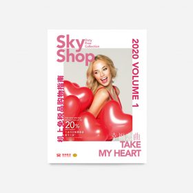SKY SHOP Inflight Shopping Guide 2020- (Jan-Mar Issue)