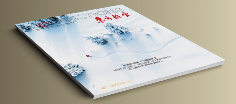 Connections (China Eastern Airlines Inflight Magazine)2020-Jan