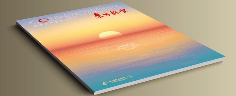 Connections (China Eastern Airlines Inflight Magazine)2020-May