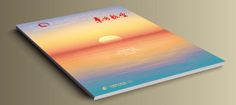 東方航空（中國東方航空機上雜誌）2020-5月份