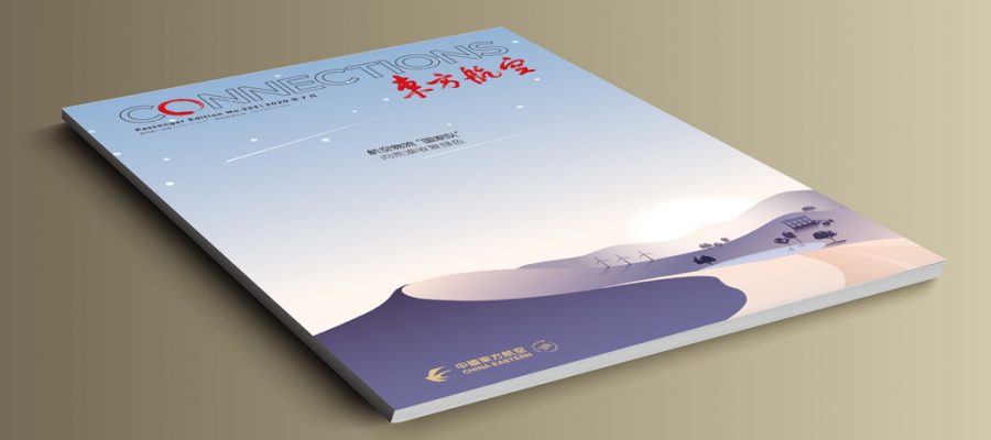 東方航空（中國東方航空機上雜誌）2020-7月份