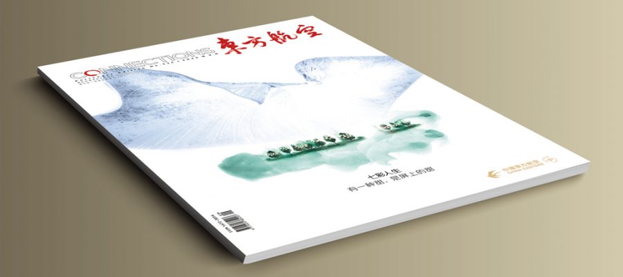 Connections (China Eastern Airlines Inflight Magazine)2020-Sep
