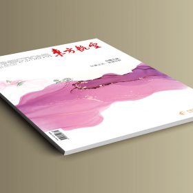 東方航空（中國東方航空機上雜誌）2020-10月份