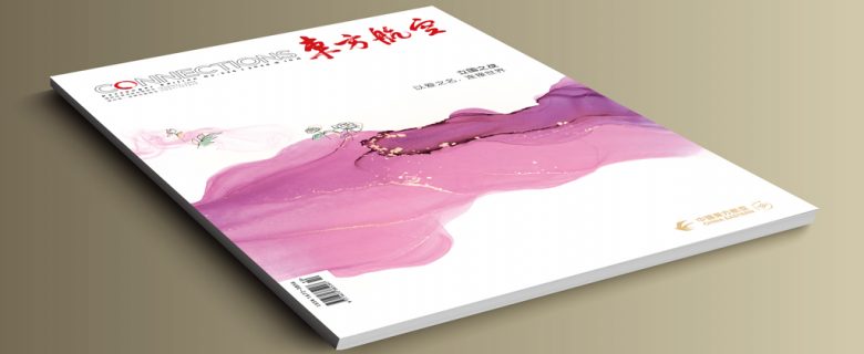 Connections (China Eastern Airlines Inflight Magazine)2020-Oct