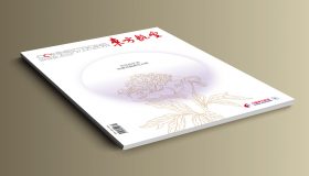 東方航空（中國東方航空機上雜誌）2021-1月份