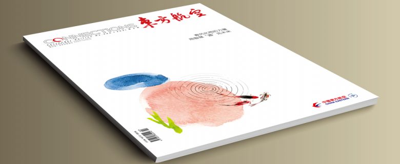 Connections (China Eastern Airlines Inflight Magazine)2021-Feb