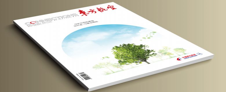 東方航空（中國東方航空機上雜誌）2021-4月份