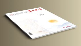 東方航空（中國東方航空機上雜誌）2021-5月份