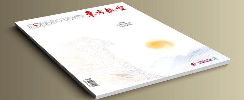 Connections (China Eastern Airlines Inflight Magazine)2021-May