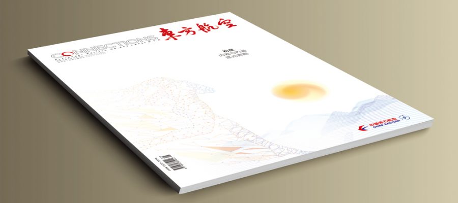 Connections (China Eastern Airlines Inflight Magazine)2021-May