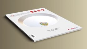 Connections (China Eastern Airlines Inflight Magazine)2021-Jun