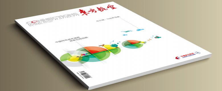 東方航空（中國東方航空機上雜誌）2021-7月份