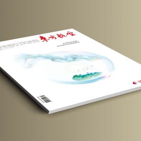東方航空（中國東方航空機上雜誌）2021-9月份