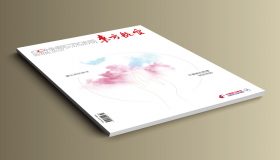 東方航空（中國東方航空機上雜誌）2021-10月份