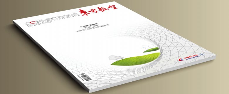 東方航空（中國東方航空機上雜誌）2021-12月份